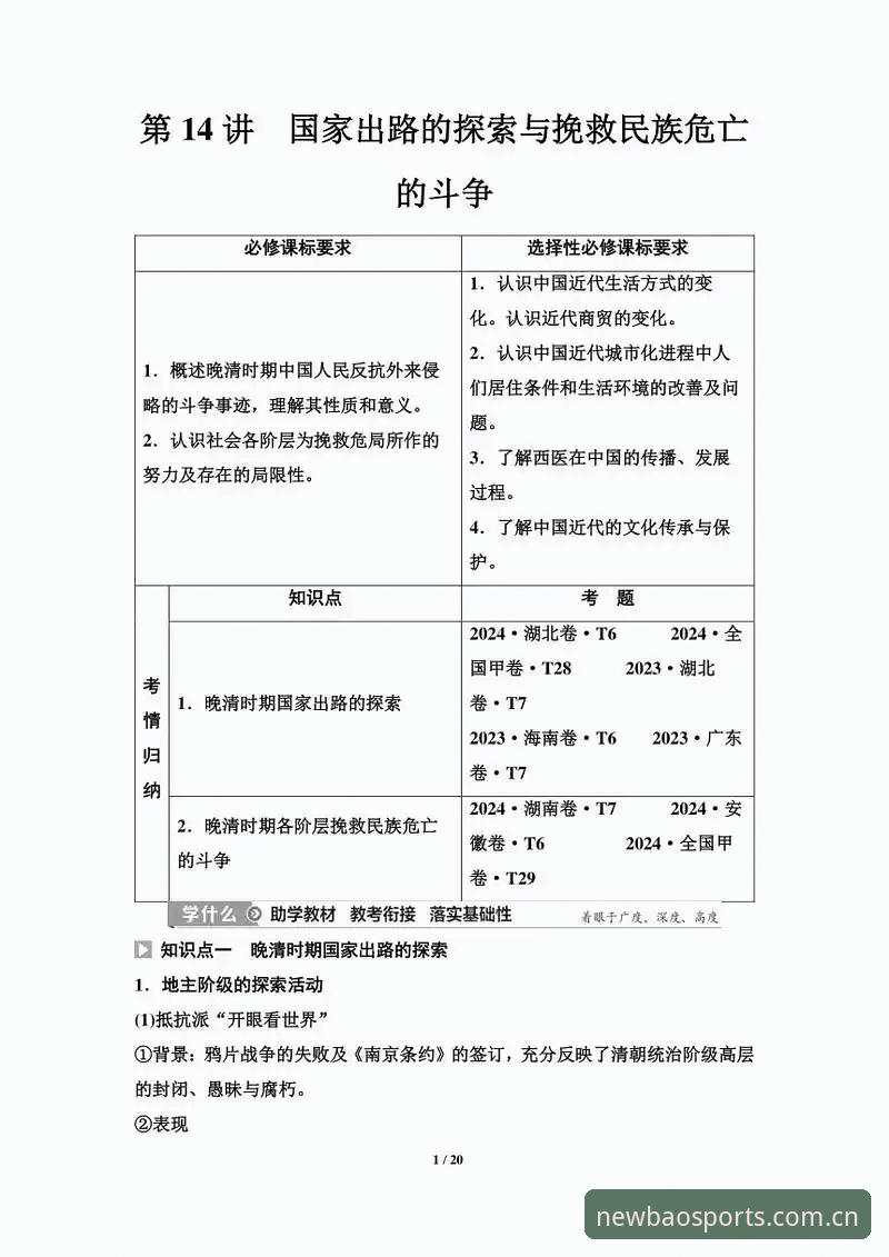 新宝体育平台界面升级完整指南：探索2026新版带来的创新体验与操作优化
